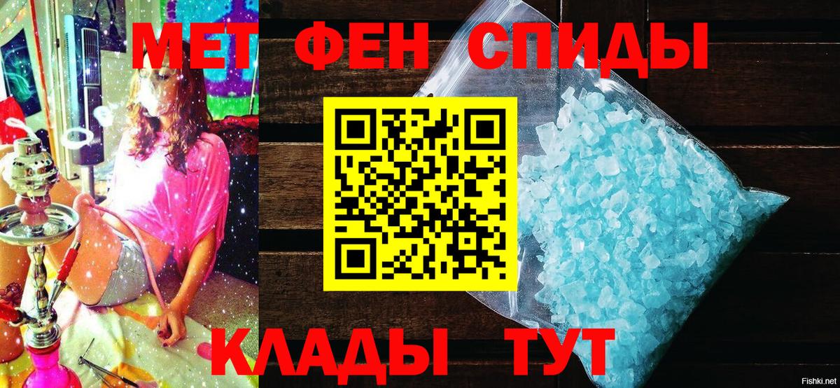 АМФЕТАМИН 97%  АМФ  mega вход  Вход с VPN  Избербаш 