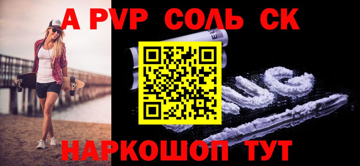 наркота  Вход с VPN  Избербаш  A PVP кристаллы  A-PVP  A-PVP СК КРИС  Alpha PVP крисы CK 