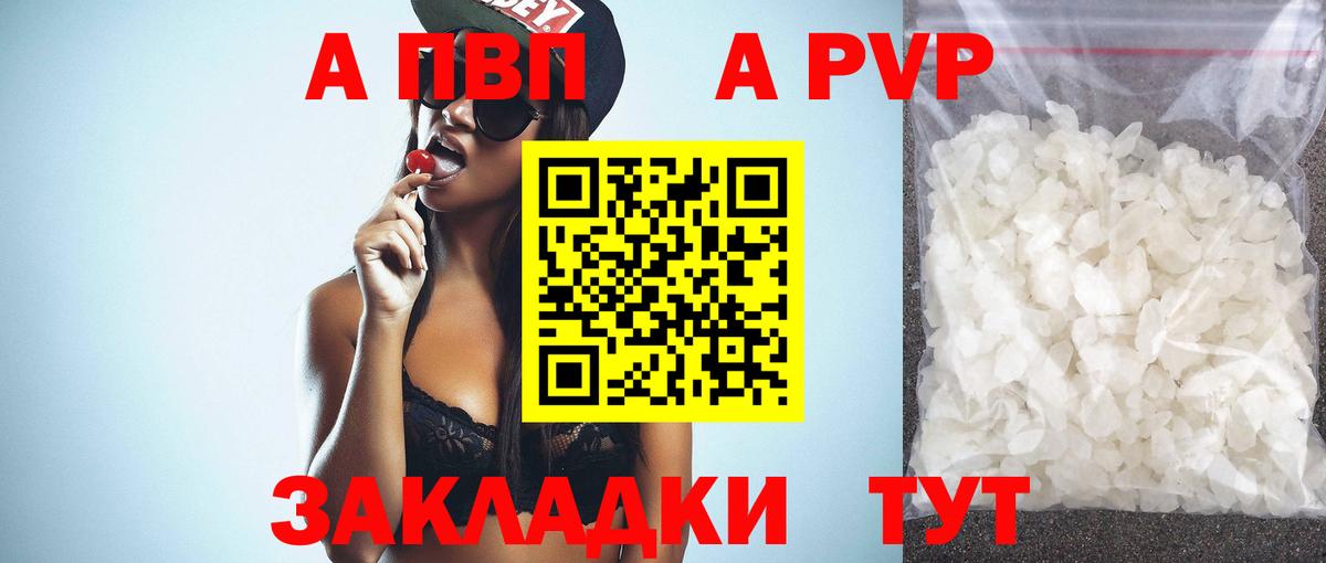 А ПВП Crystall Избербаш