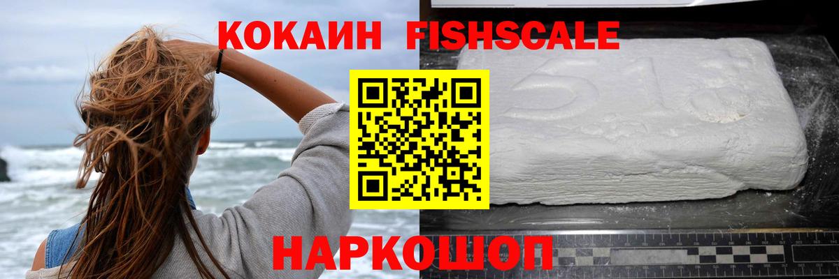 продажа наркотиков  КОКАИН  Избербаш  Вход с VPN  Cocaine 99% 