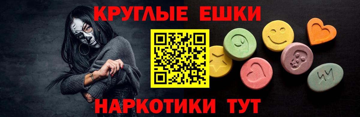 omg   Вход с VPN  Экстази Punisher  Избербаш  Ecstasy 280мг 