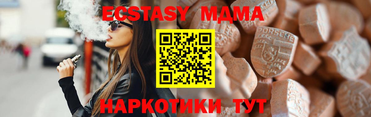 ЭКСТАЗИ 280 MDMA Избербаш