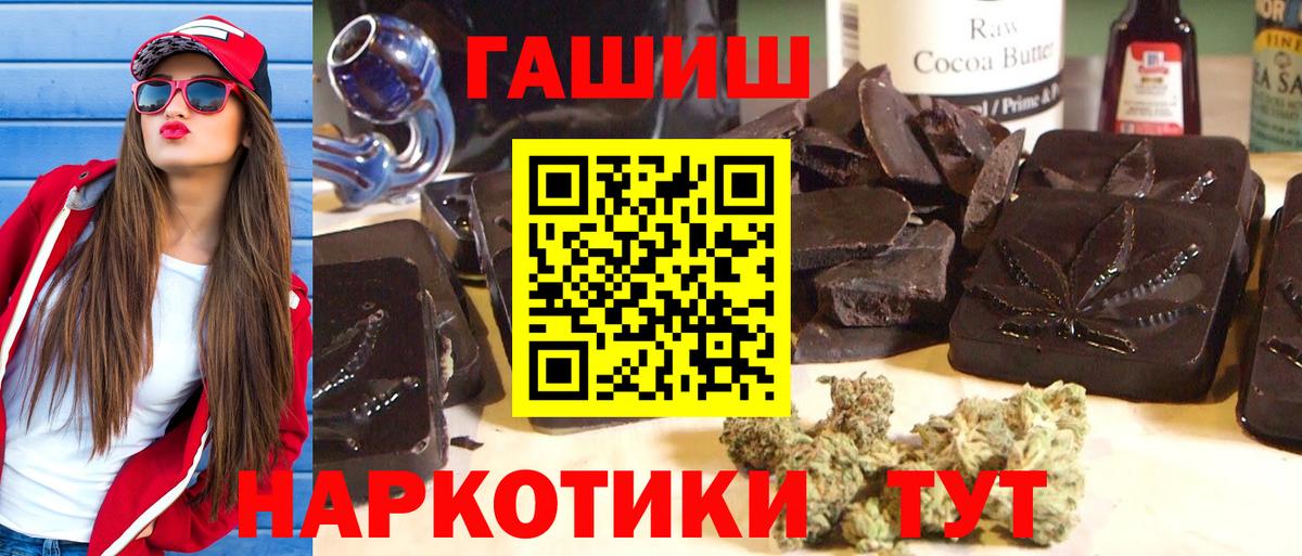 ГАШ 40% ТГК  Вход с VPN  ГАШ Изолятор  Избербаш 