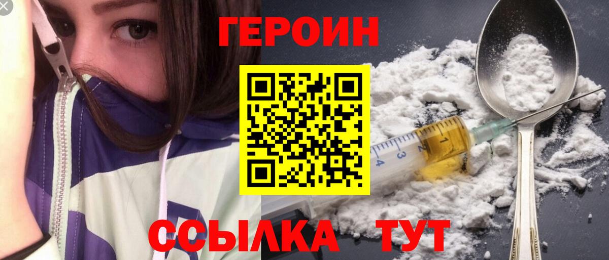 ГЕРОИН Афган Избербаш