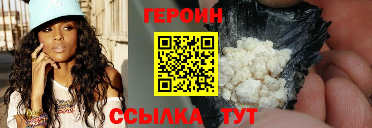 Избербаш  Героин  Вход с VPN  ГЕРОИН хмурый 