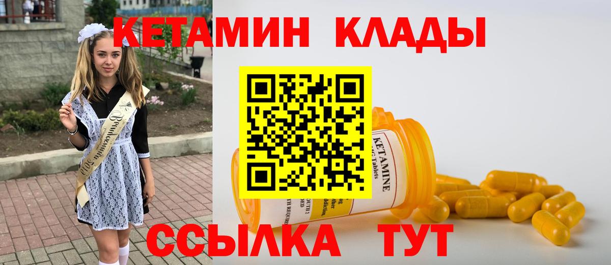 Кетамин VHQ  Кетамин VHQ  Избербаш  Вход с VPN 
