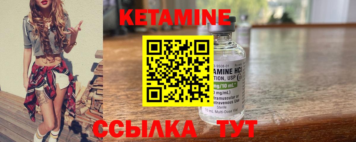 Кетамин VHQ Избербаш