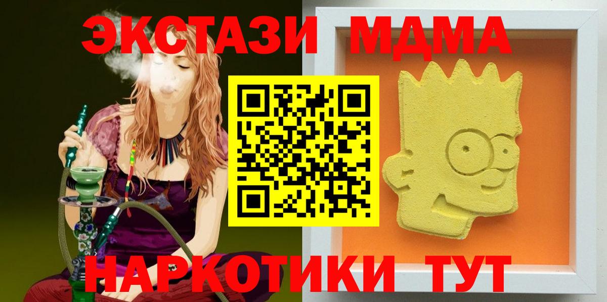 Избербаш  МДМА Molly  МДМА Molly  Вход с VPN 