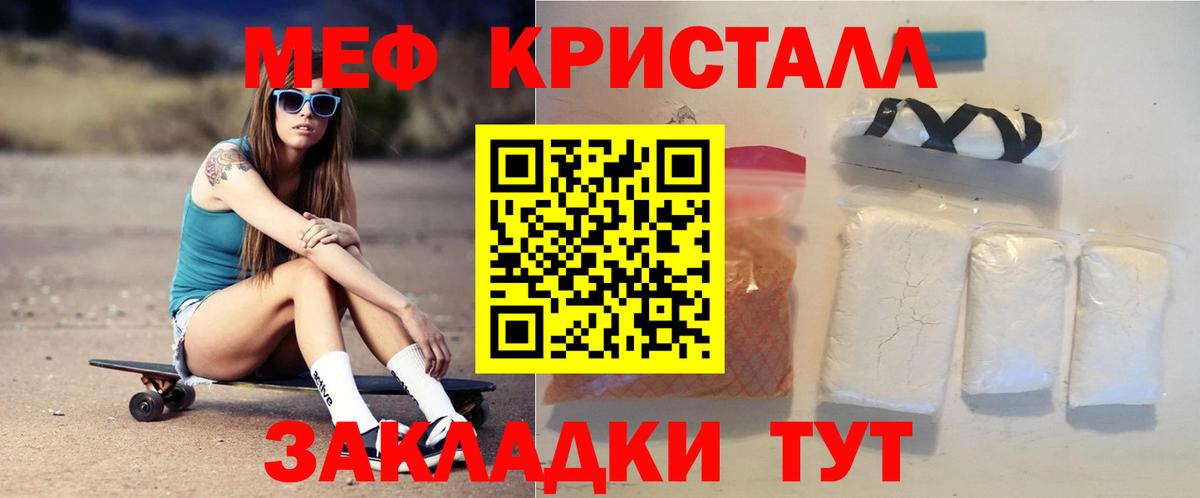 цены   МЕФ 4 MMC  Вход с VPN  МЯУ-МЯУ  Избербаш  Меф 