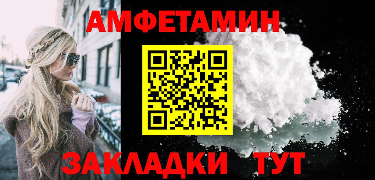 Первитин кристалл  Первитин кристалл  Вход с VPN  Избербаш 