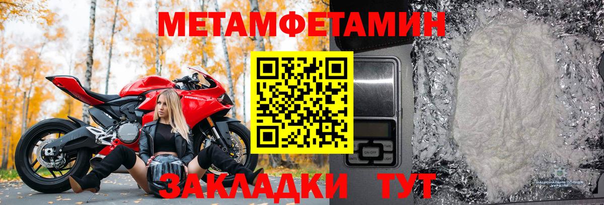 МЕТАМФЕТАМИН мет Избербаш