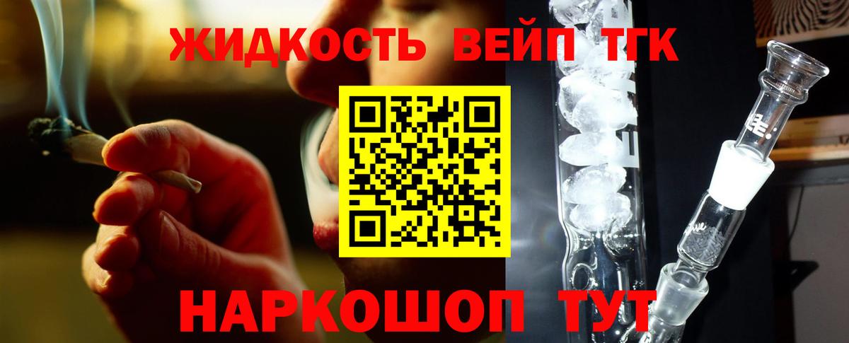 наркота  MEGA как зайти  Избербаш  ТГК вейп с тгк  Вход с VPN 